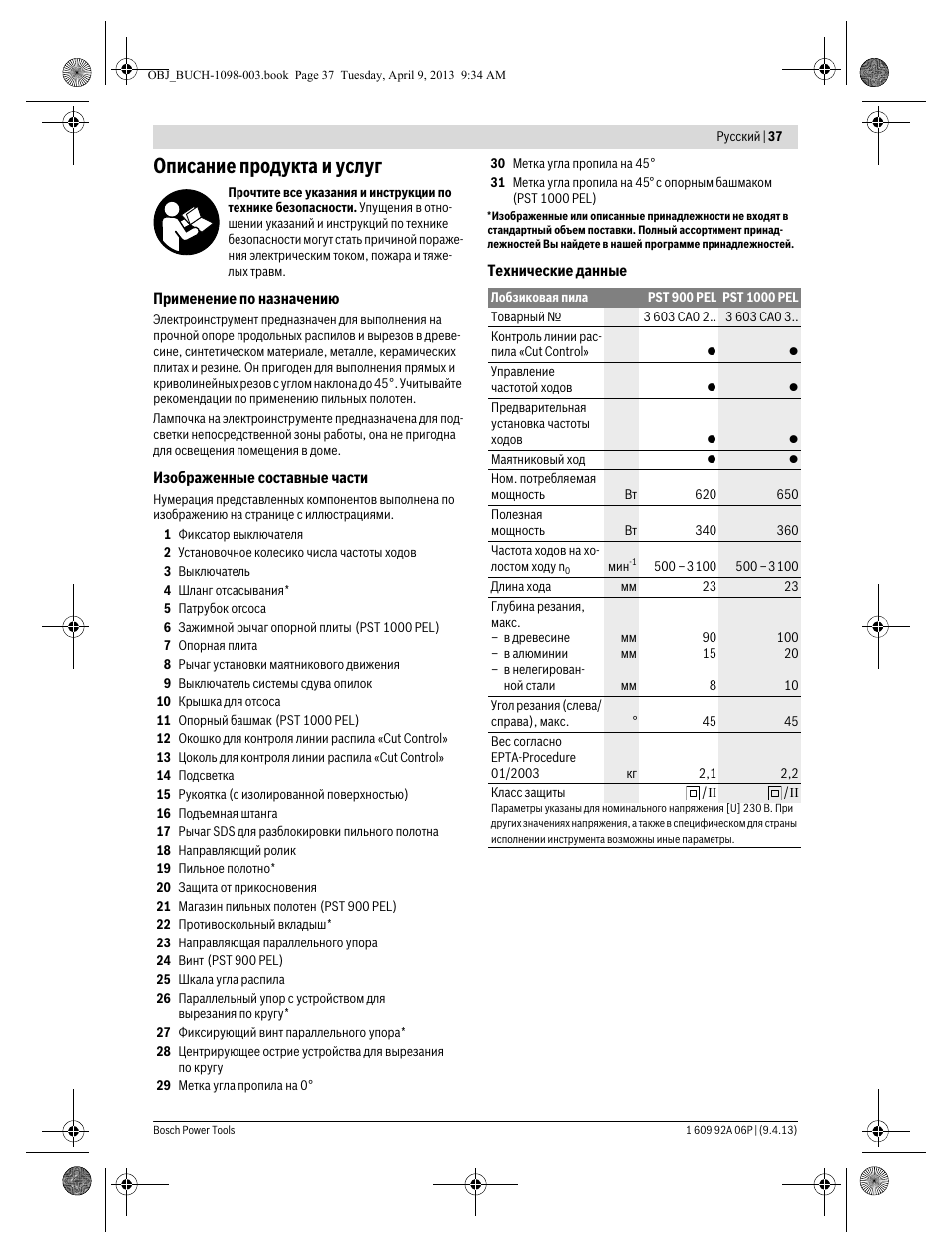 Описание продукта и услуг | Bosch PST 900 PEL User Manual | Page 37 / 125