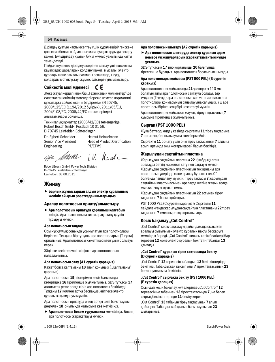 Жинау | Bosch PST 900 PEL User Manual | Page 54 / 125