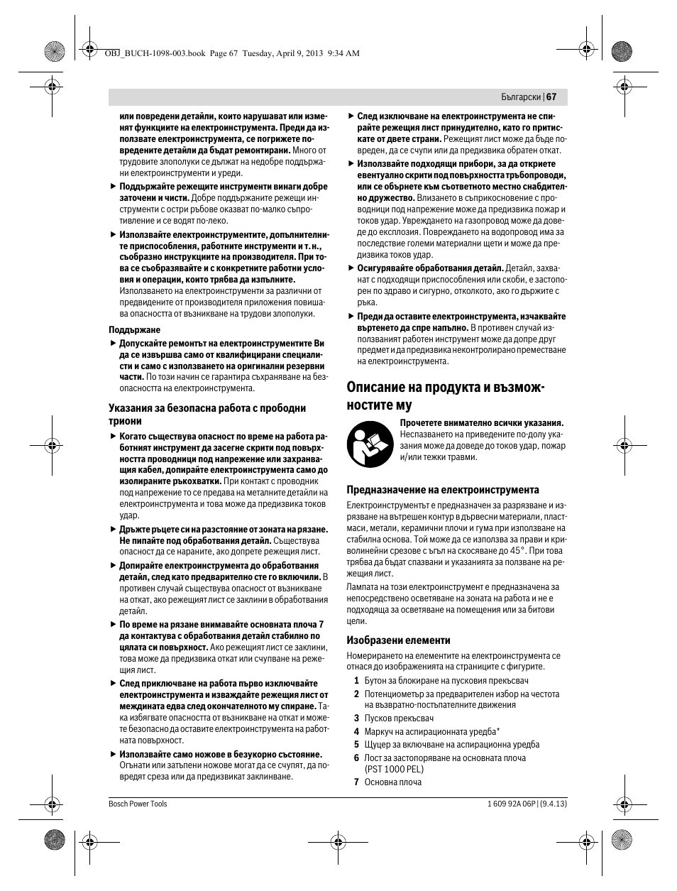 Описание на продукта и възмож- ностите му | Bosch PST 900 PEL User Manual | Page 67 / 125