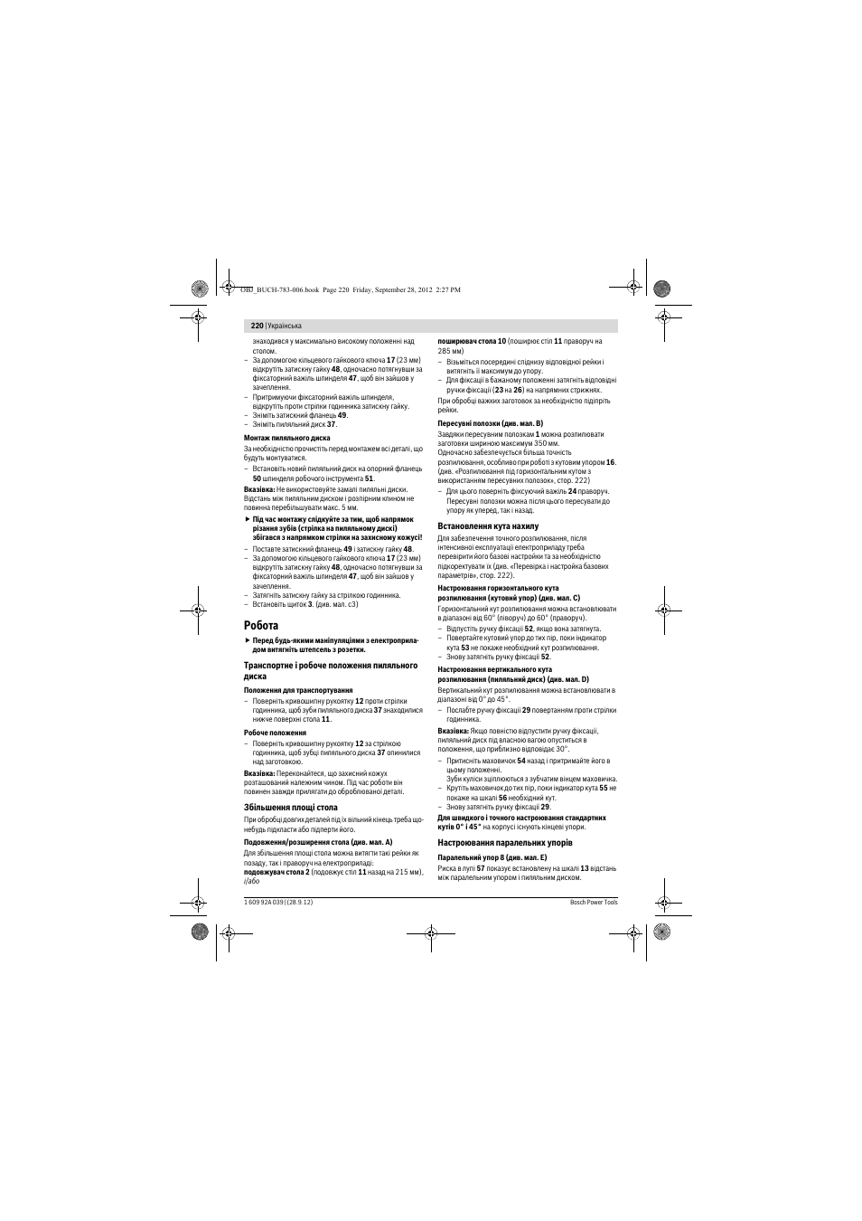 Робота | Bosch PTS 10 User Manual | Page 220 / 309