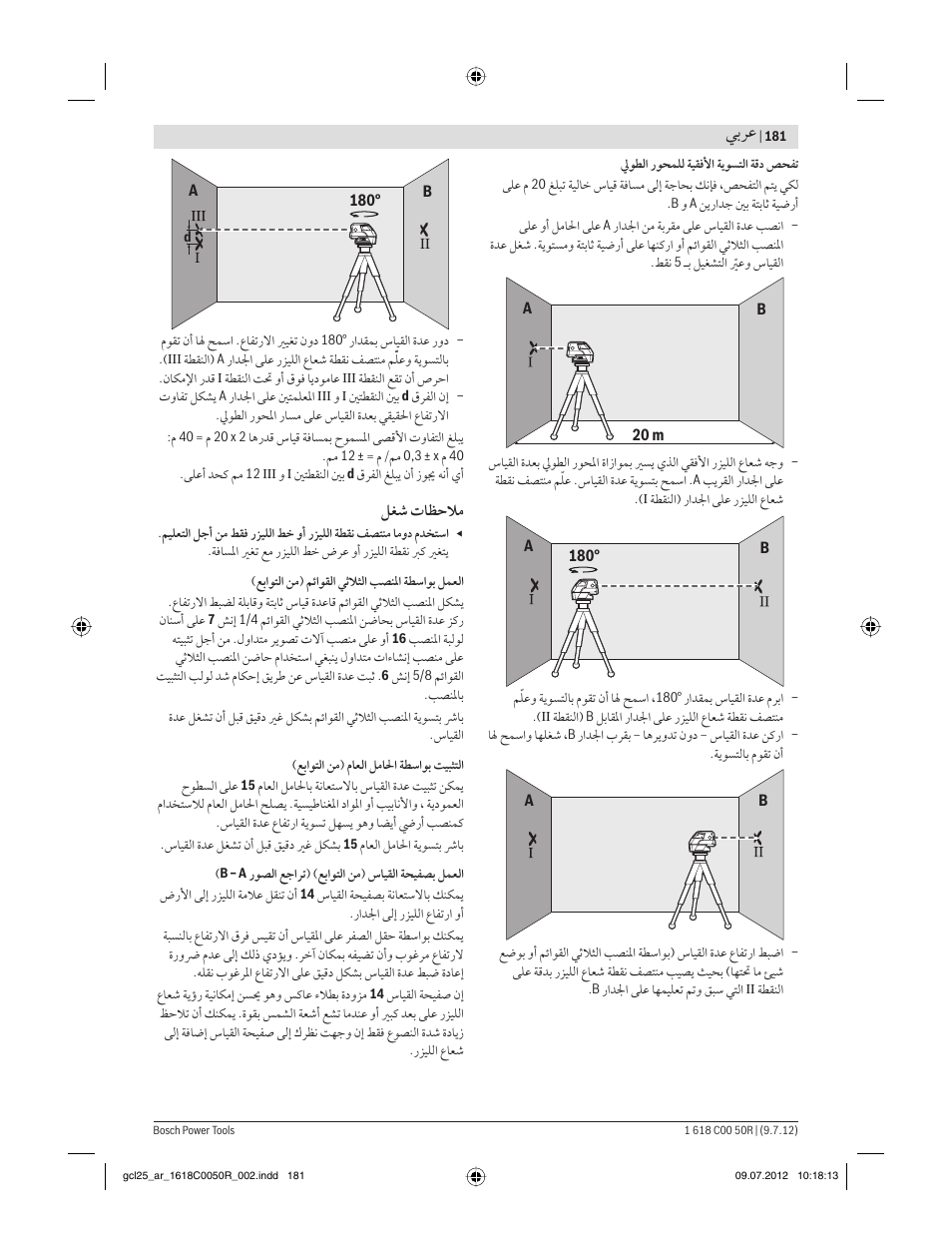 ﻲﺑﺮﻋ | Bosch GCL 25 Professional User Manual | Page 181 / 190