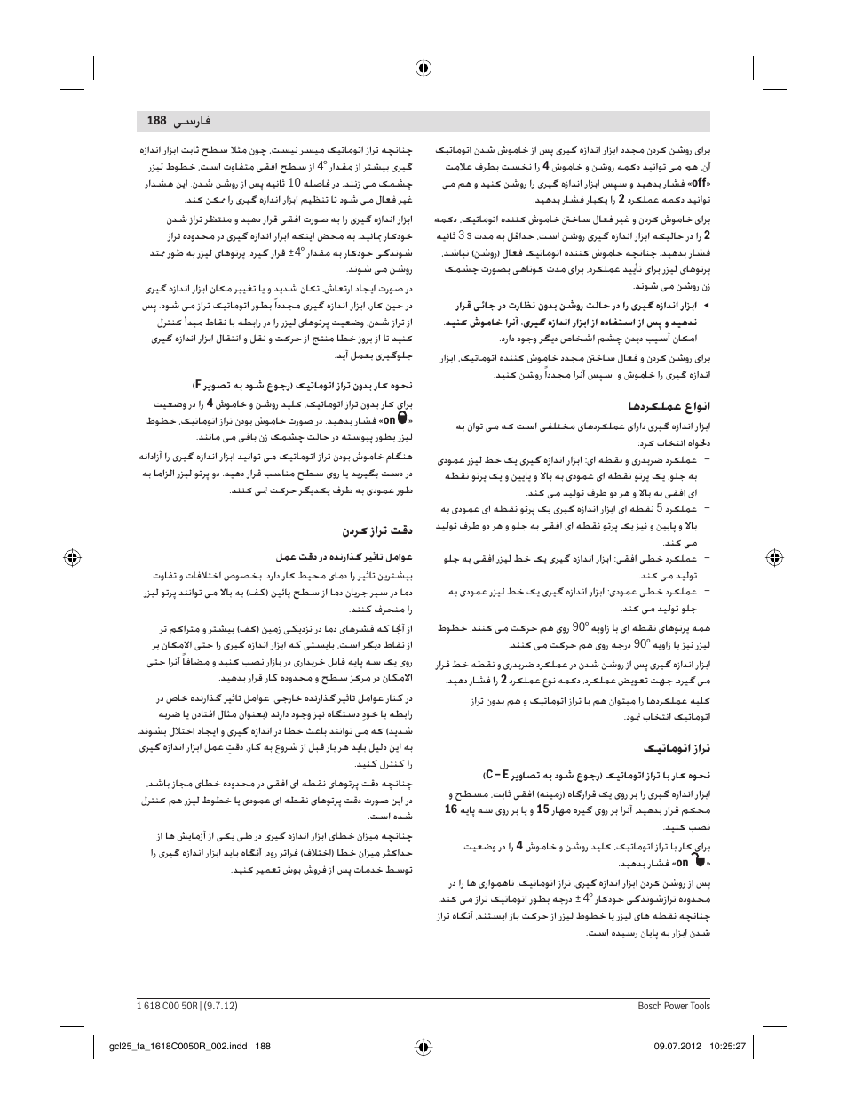 ﺳرﺎﻓ | Bosch GCL 25 Professional User Manual | Page 188 / 190