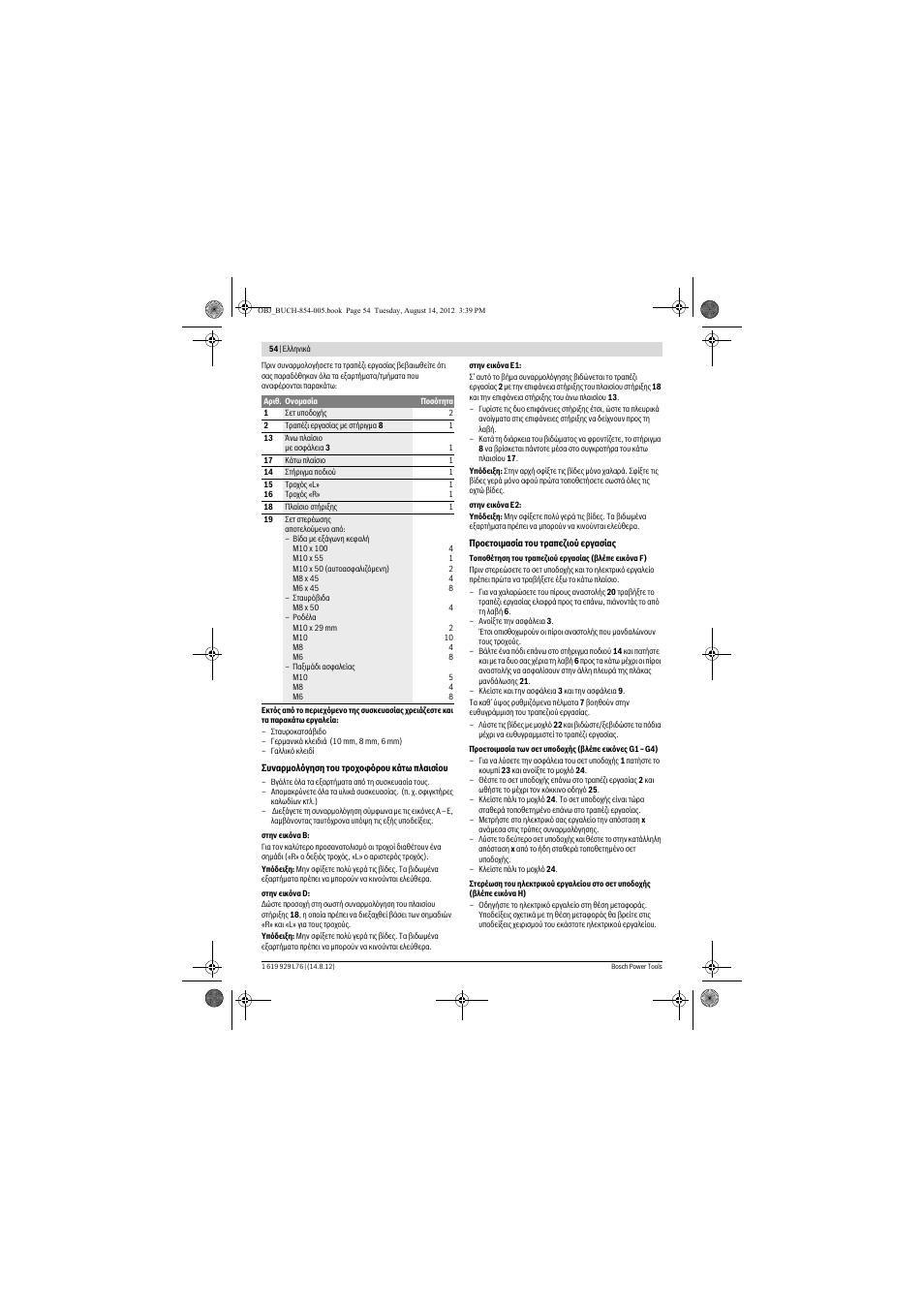 Bosch GTA 2500 W Professional User Manual | Page 54 / 119