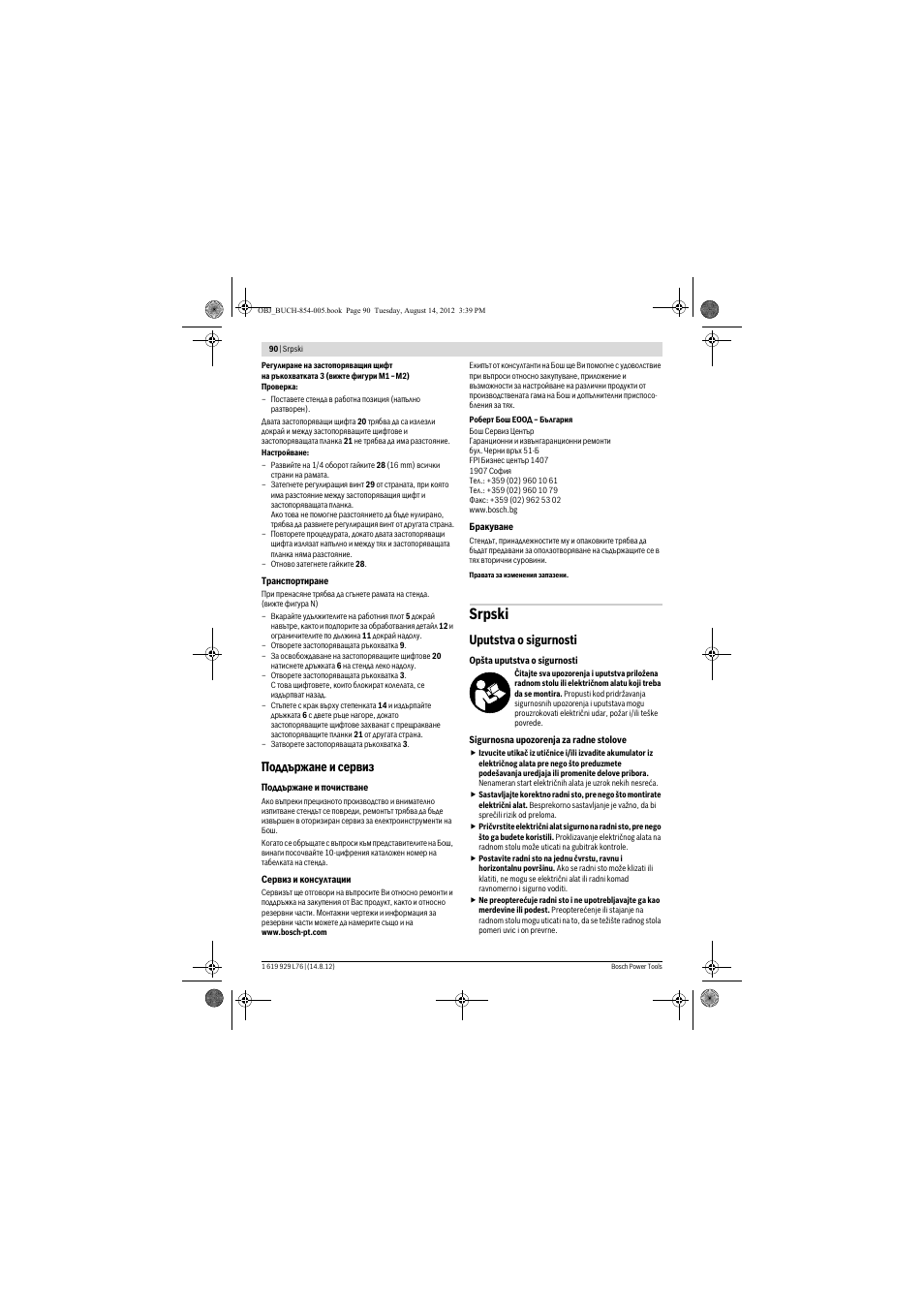Srpski, Поддържане и сервиз, Uputstva o sigurnosti | Bosch GTA 2500 W Professional User Manual | Page 90 / 119