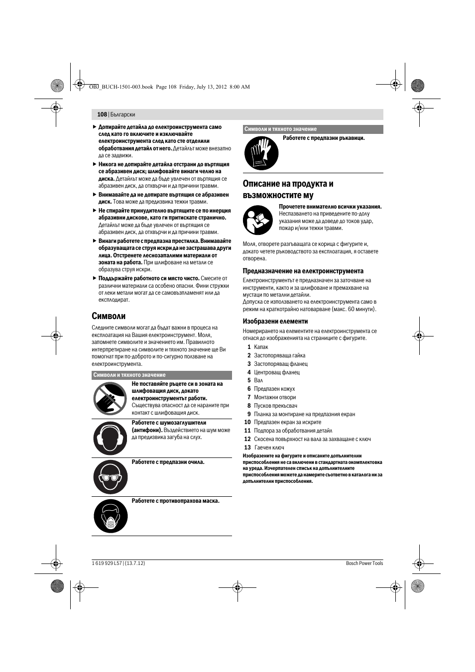 Символи, Описание на продукта и възможностите му | Bosch GBG 6 Professional User Manual | Page 108 / 150