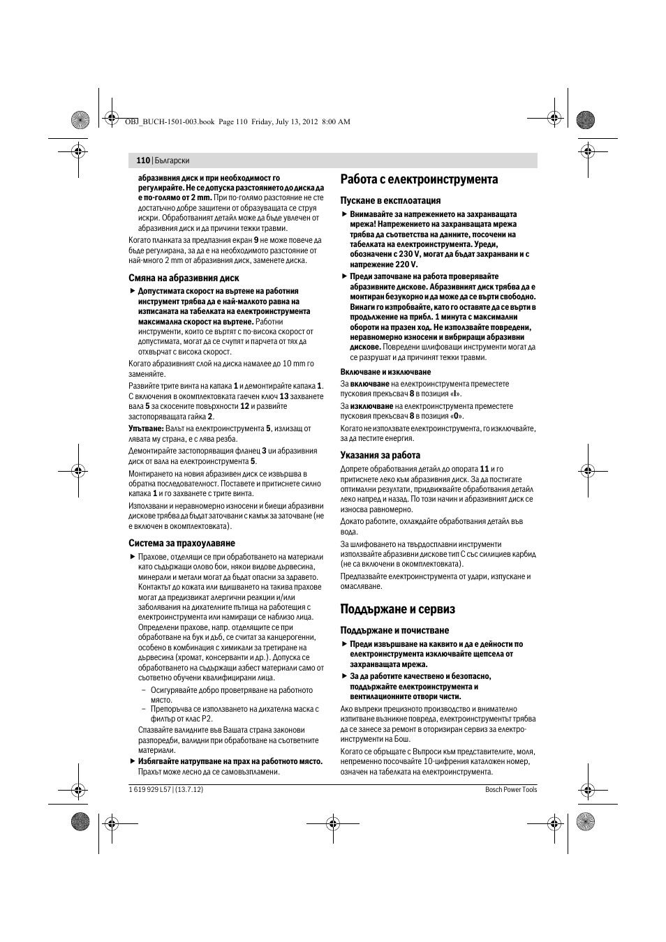 Работа с електроинструмента, Поддържане и сервиз | Bosch GBG 6 Professional User Manual | Page 110 / 150