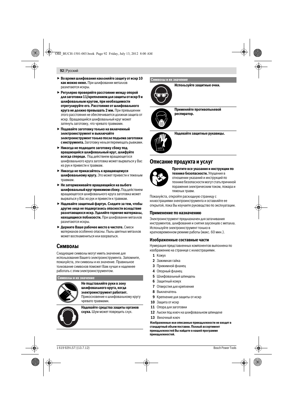 Символы, Описание продукта и услуг | Bosch GBG 6 Professional User Manual | Page 92 / 150
