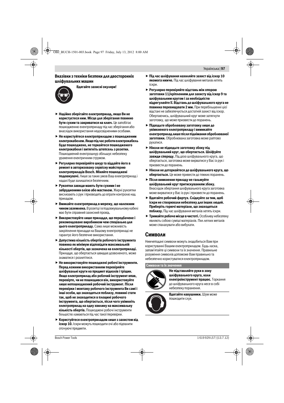 Символи | Bosch GBG 6 Professional User Manual | Page 97 / 150