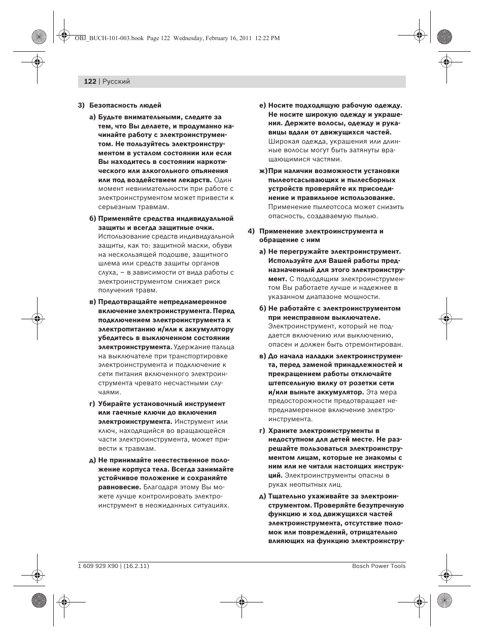 Bosch GNA 3,5 Professional User Manual | Page 122 / 199
