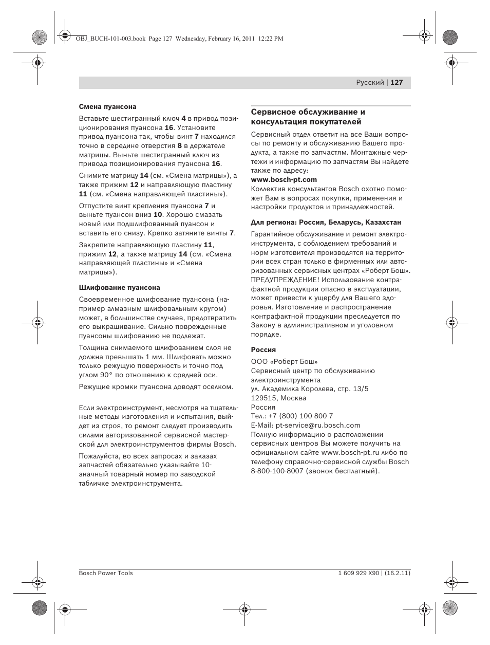 Bosch GNA 3,5 Professional User Manual | Page 127 / 199
