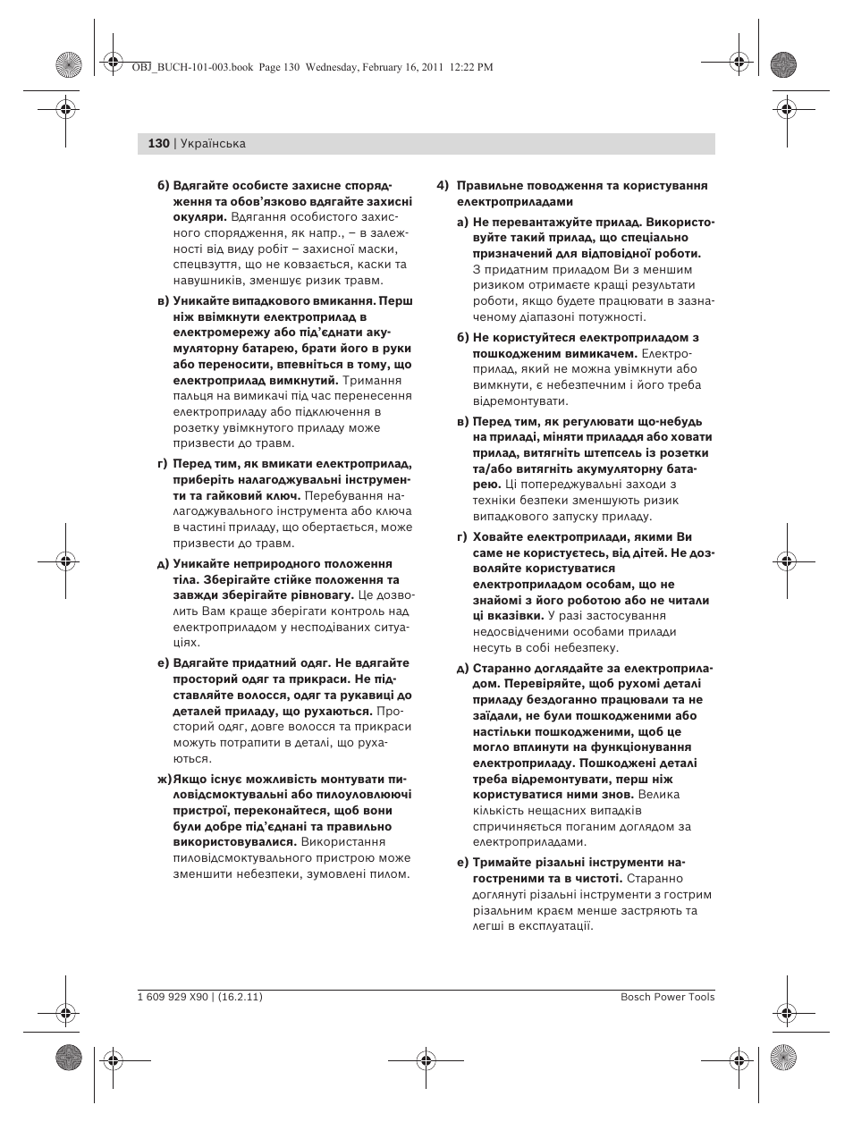 Bosch GNA 3,5 Professional User Manual | Page 130 / 199