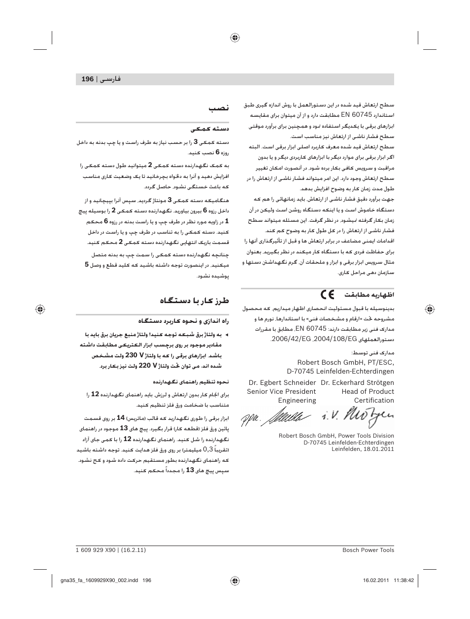 هﺎﮕﺘﺳد ﺎﺑ رﺎ زﺮﻃ, ﺳرﺎﻓ | Bosch GNA 3,5 Professional User Manual | Page 196 / 199