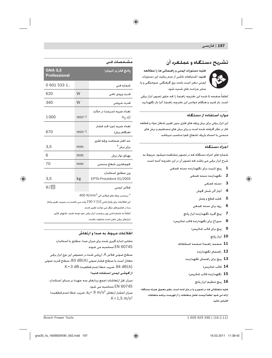 نآ دﺮ ﻠﻤﻋ و هﺎﮕﺘﺳد ﺢ ﺮﺸﺗ, ﺳرﺎﻓ, هﺎﮕﺘﺳد زا هدﺎﻔﺘﺳا دراﻮﻣ | هﺎﮕﺘﺳد ءاﺰﺟا, ﻨﻓ تﺎﺼﺨﺸﻣ, شﺎﻌﺗرا و اﺪﺻ ﻪﺑ طﻮﺑﺮﻣ تﺎﻋﻼﻃا | Bosch GNA 3,5 Professional User Manual | Page 197 / 199