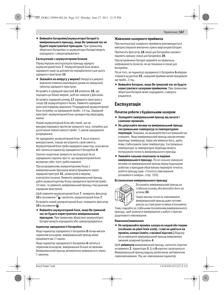 Експлуатац³я | Bosch GRL 400 H Professional User Manual | Page 167 / 259