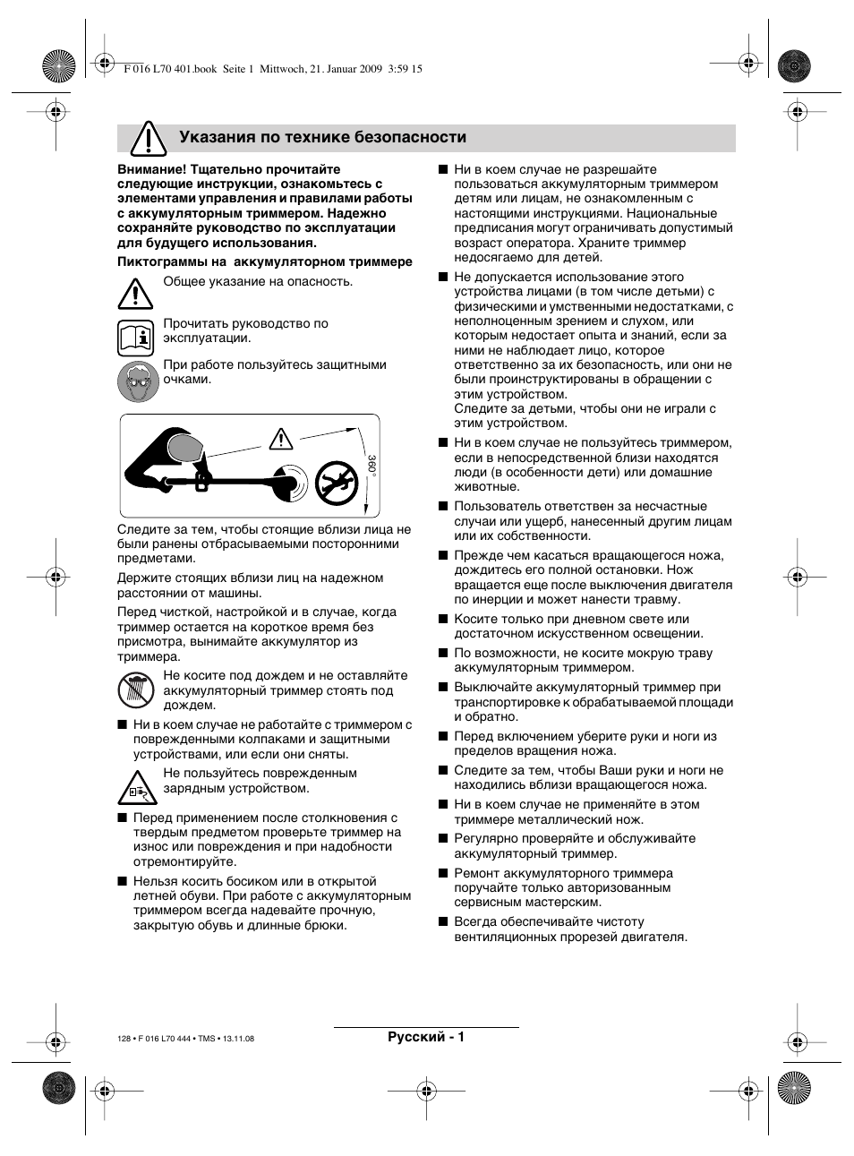 Указания по технике безопасности | Bosch ART 23 Accutrim User Manual | Page 128 / 201