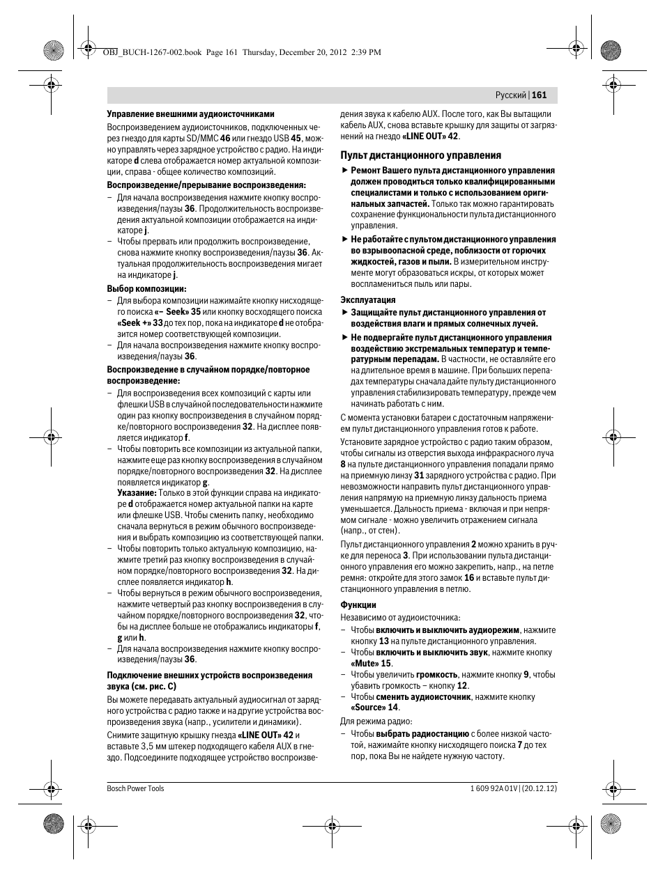 Bosch GML 50 Professional User Manual | Page 161 / 262