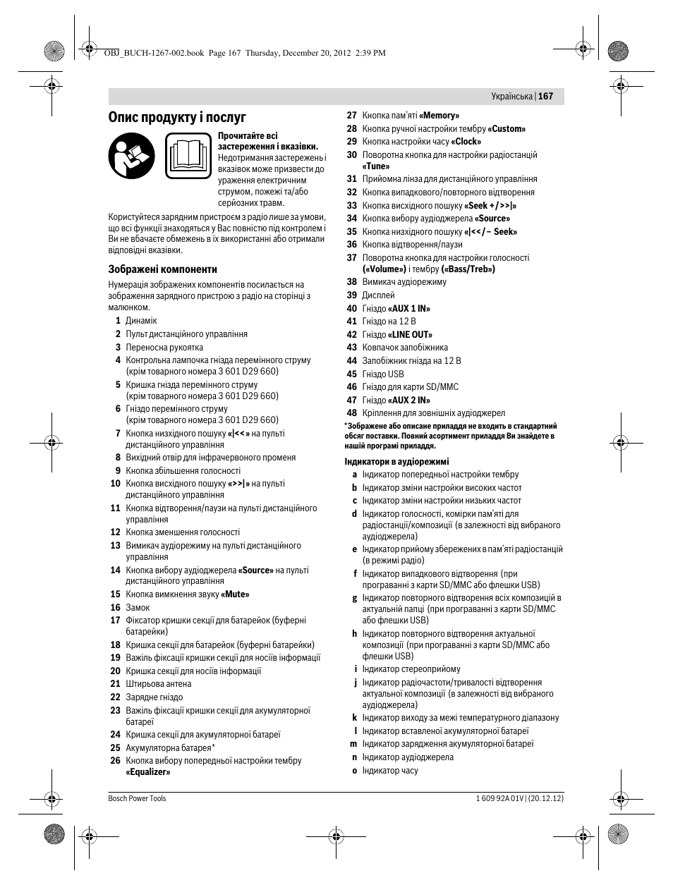 Опис продукту і послуг | Bosch GML 50 Professional User Manual | Page 167 / 262