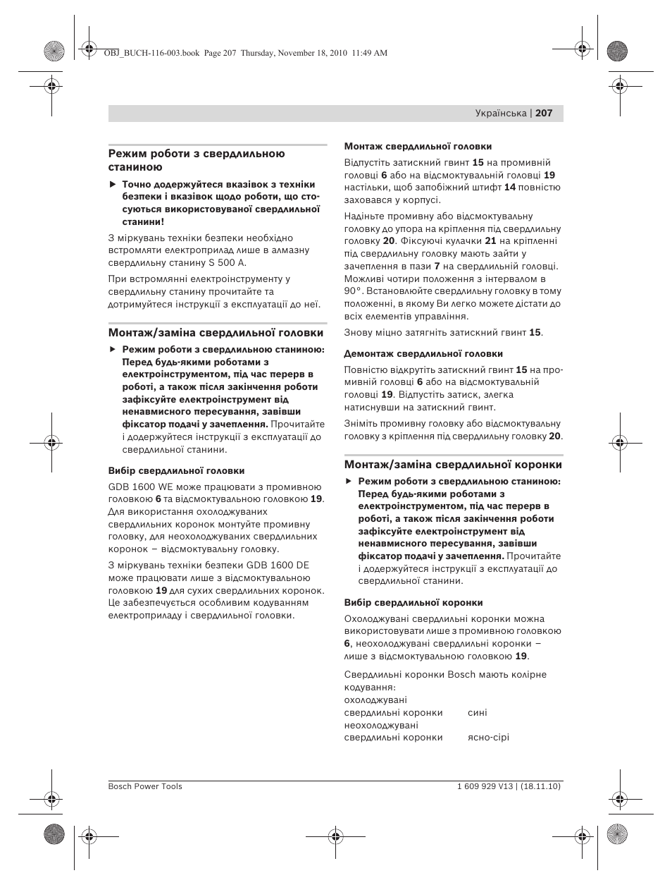 Bosch GDB 1600 WE Professional User Manual | Page 207 / 314