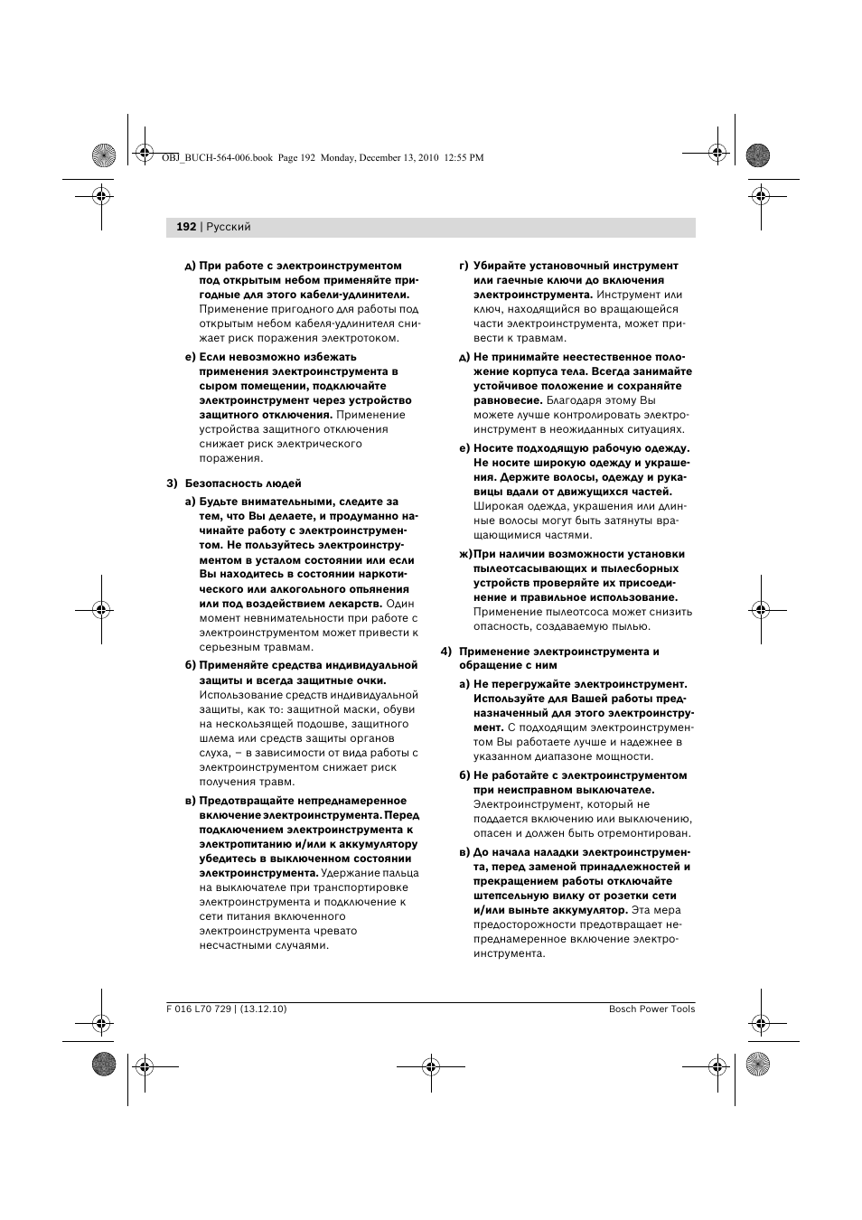 Bosch AHS 52 LI User Manual | Page 192 / 297