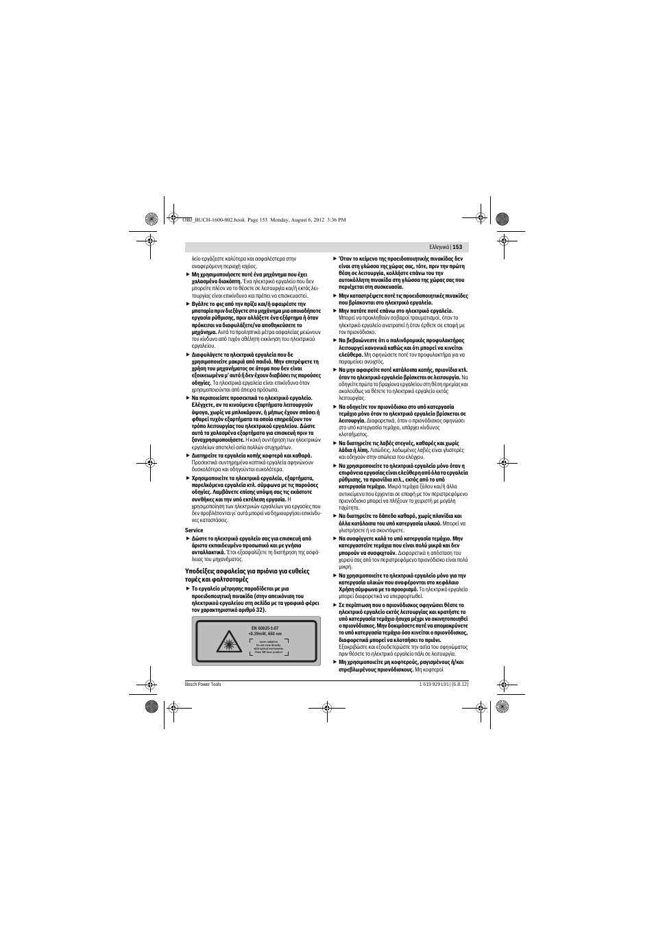 Bosch GCM 12 JL Professional User Manual | Page 153 / 384