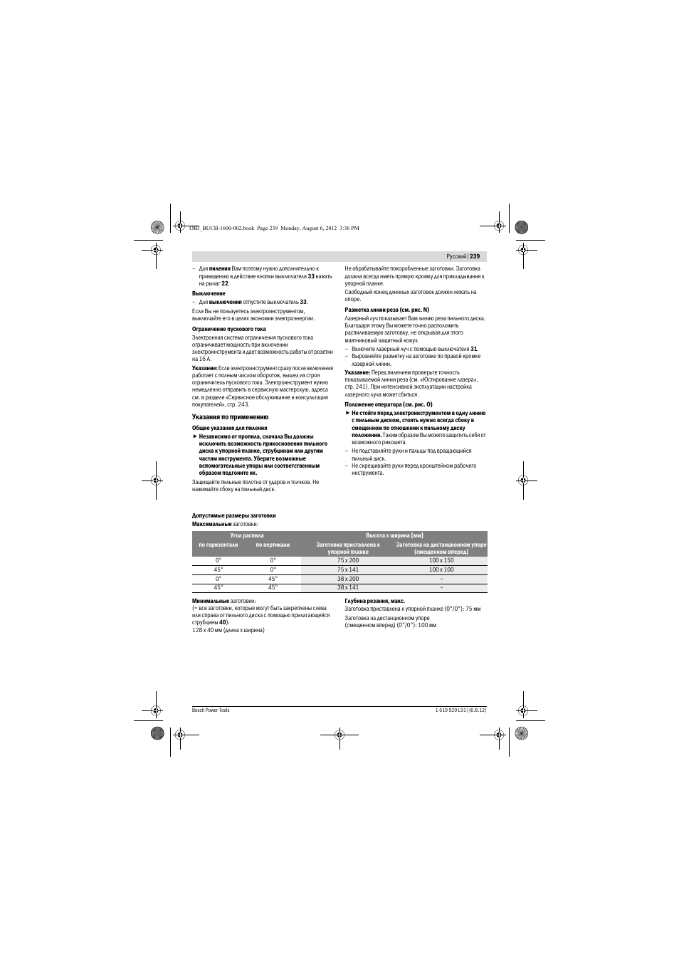 Bosch GCM 12 JL Professional User Manual | Page 239 / 384