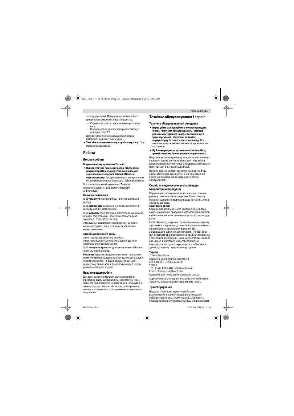 Робота, Технічне обслуговування і сервіс | Bosch GGS 18 V-LI Professional User Manual | Page 121 / 189