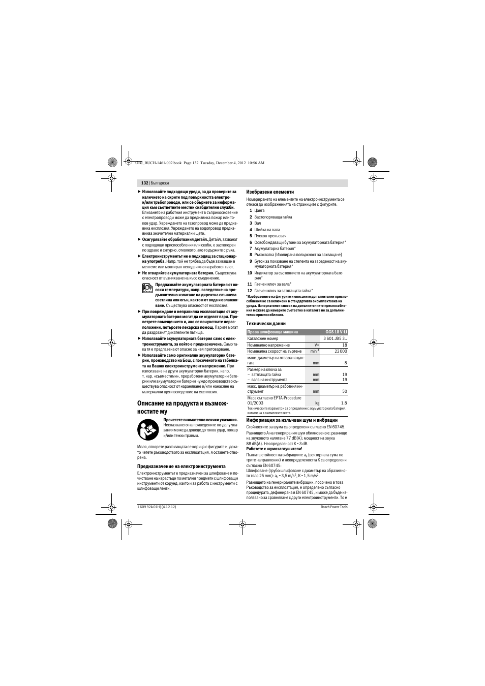 Описание на продукта и възмож- ностите му | Bosch GGS 18 V-LI Professional User Manual | Page 132 / 189