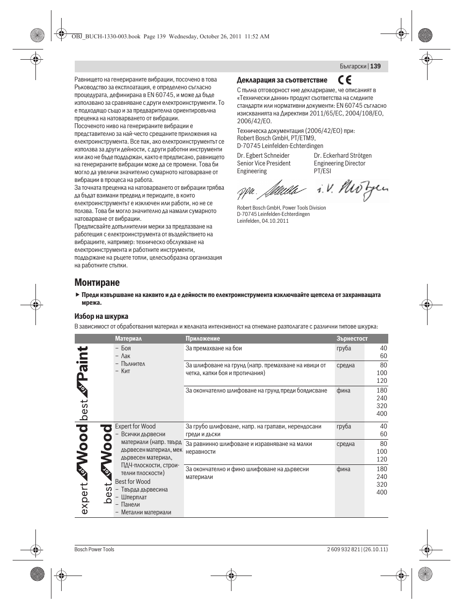Монтиране | Bosch GEX 125-150 AVE Professional User Manual | Page 139 / 194