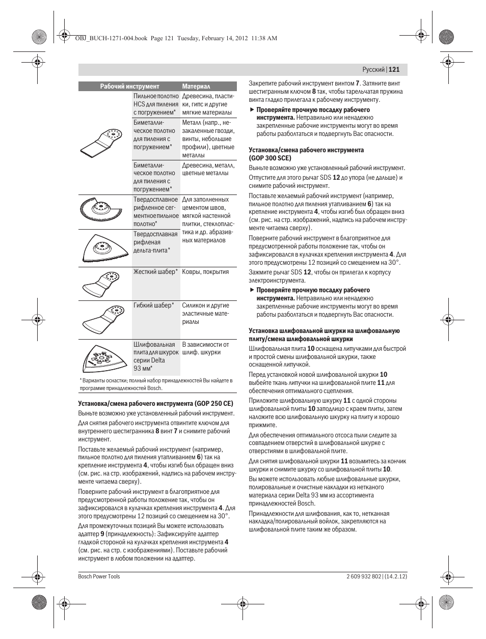 Bosch GOP 250 CE Professional User Manual | Page 121 / 199