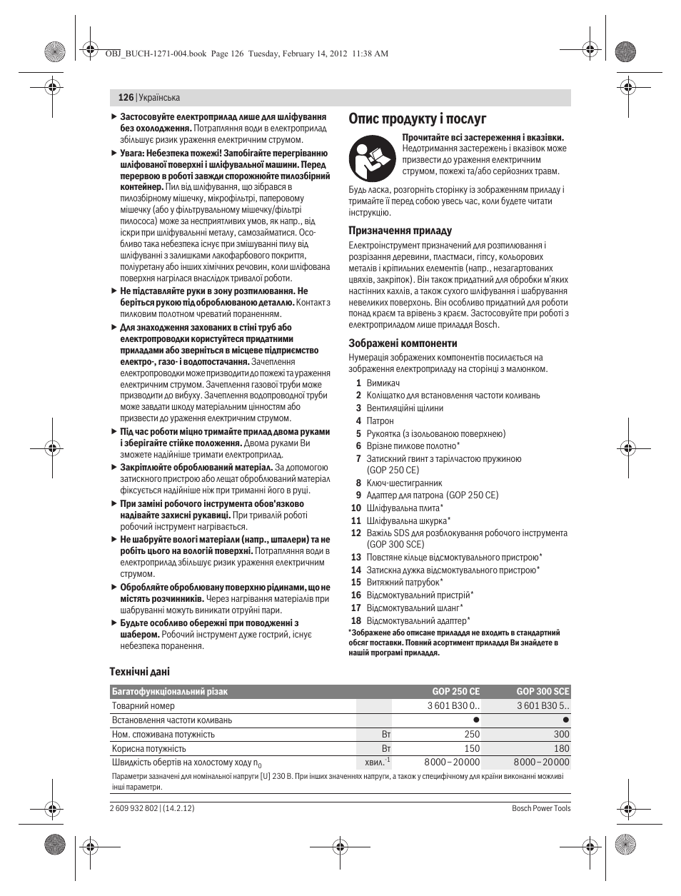 Опис продукту ³ послуг | Bosch GOP 250 CE Professional User Manual | Page 126 / 199