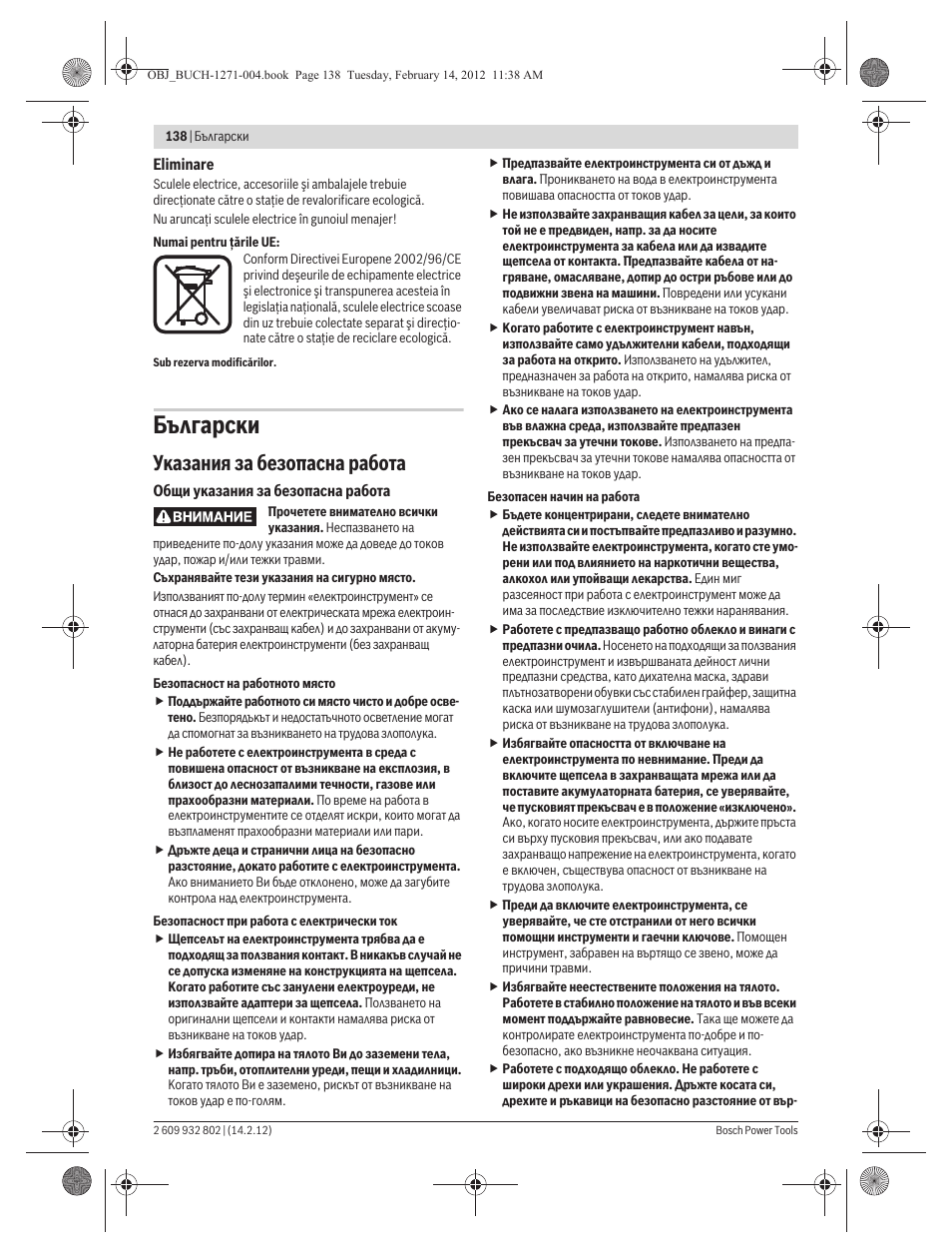 Български, Указания за безопасна работа | Bosch GOP 250 CE Professional User Manual | Page 138 / 199