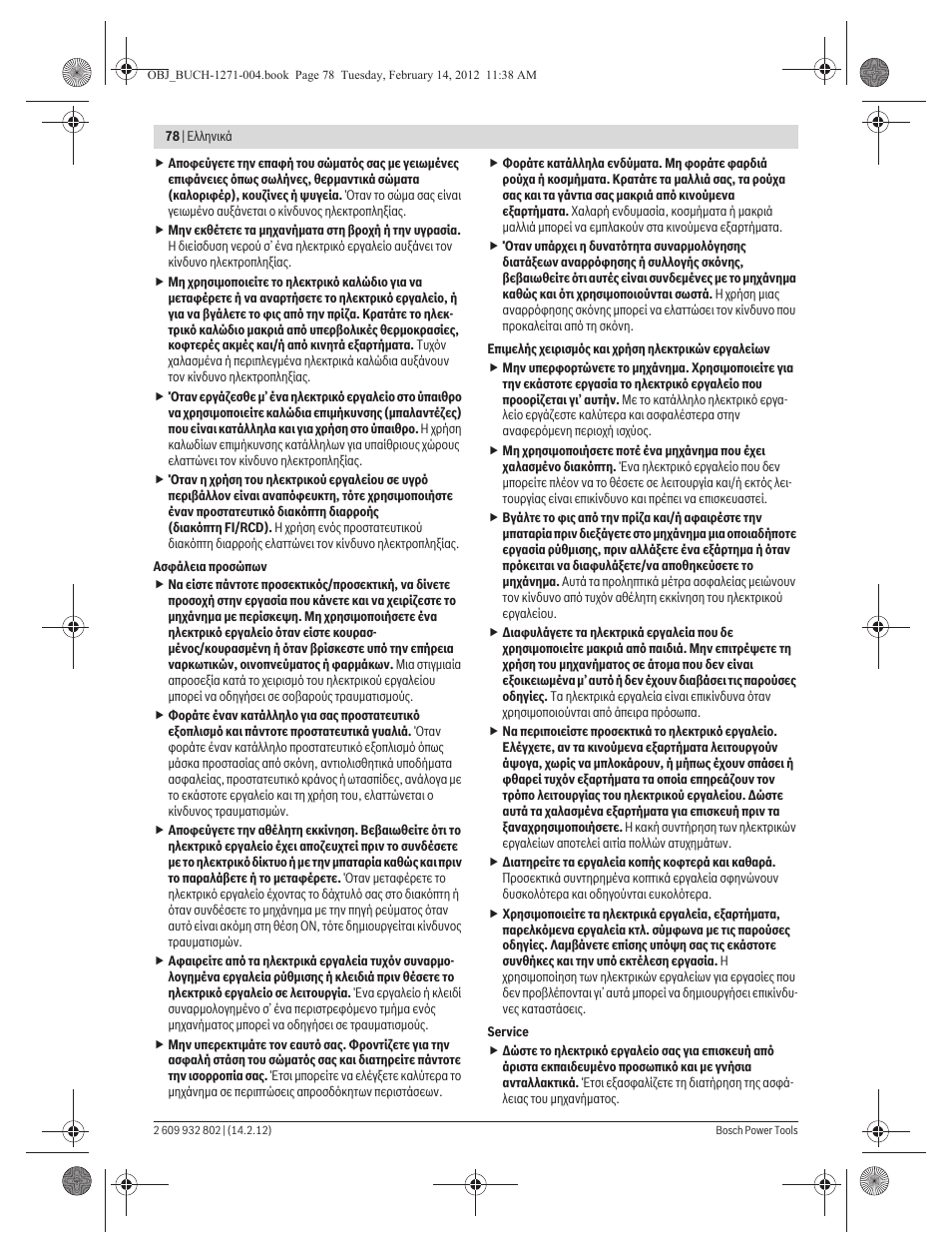 Bosch GOP 250 CE Professional User Manual | Page 78 / 199