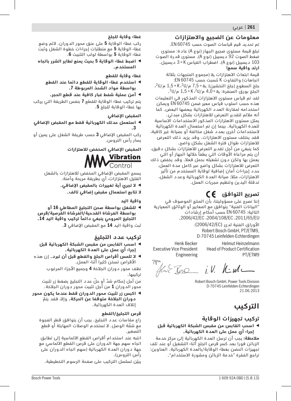 بيكرتلا | Bosch PWS 20-230 J User Manual | Page 261 / 267