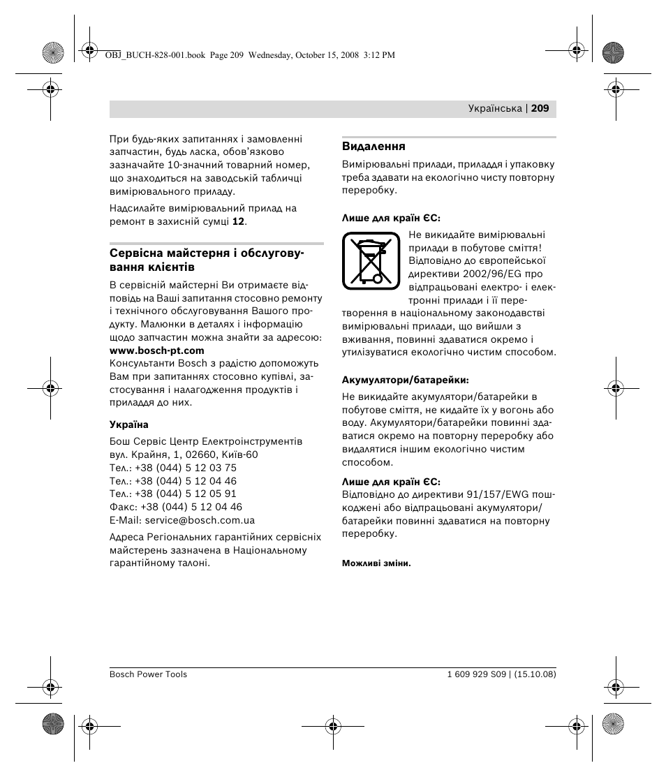 Bosch GTL 3 Professional User Manual | Page 209 / 368