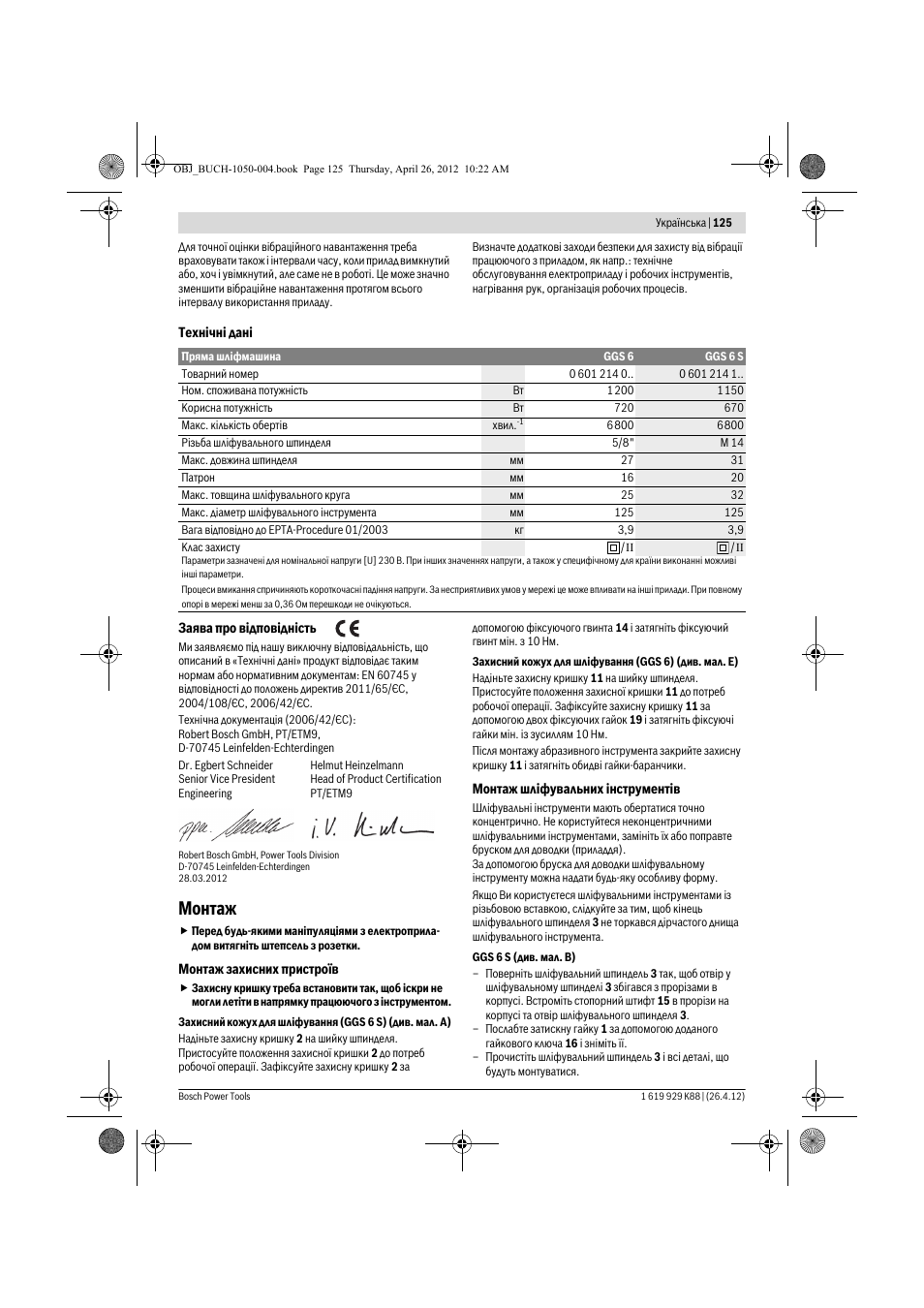 Монтаж | Bosch GGS 6 S Professional User Manual | Page 125 / 190