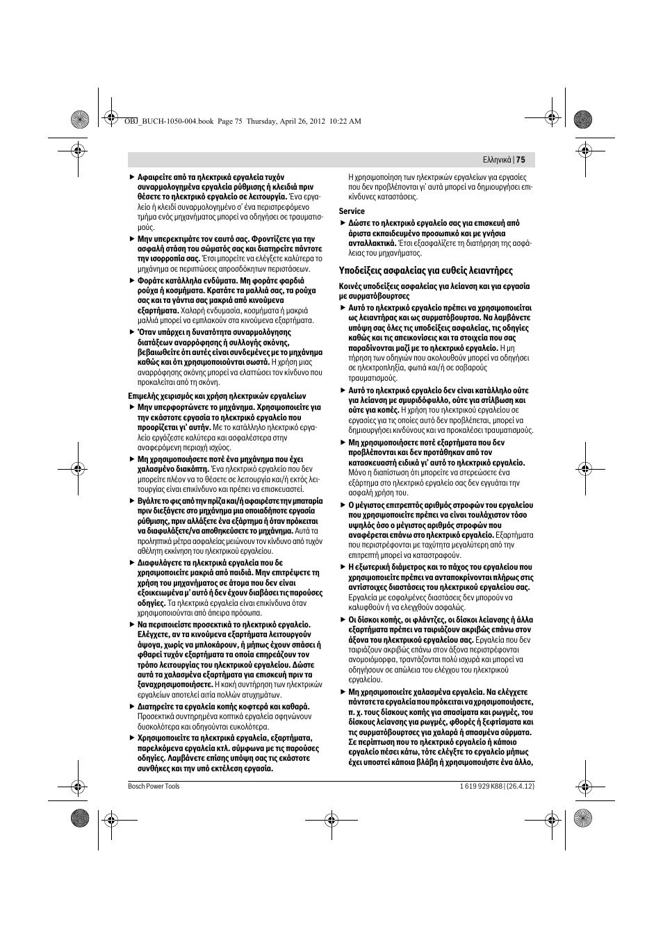 Bosch GGS 6 S Professional User Manual | Page 75 / 190