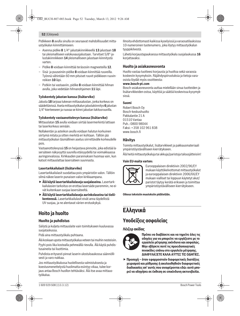 Еллзнйкь, Hoito ja huolto, Хрпдеяоейт буцблеябт | Bosch GPL 3 Professional User Manual | Page 52 / 158