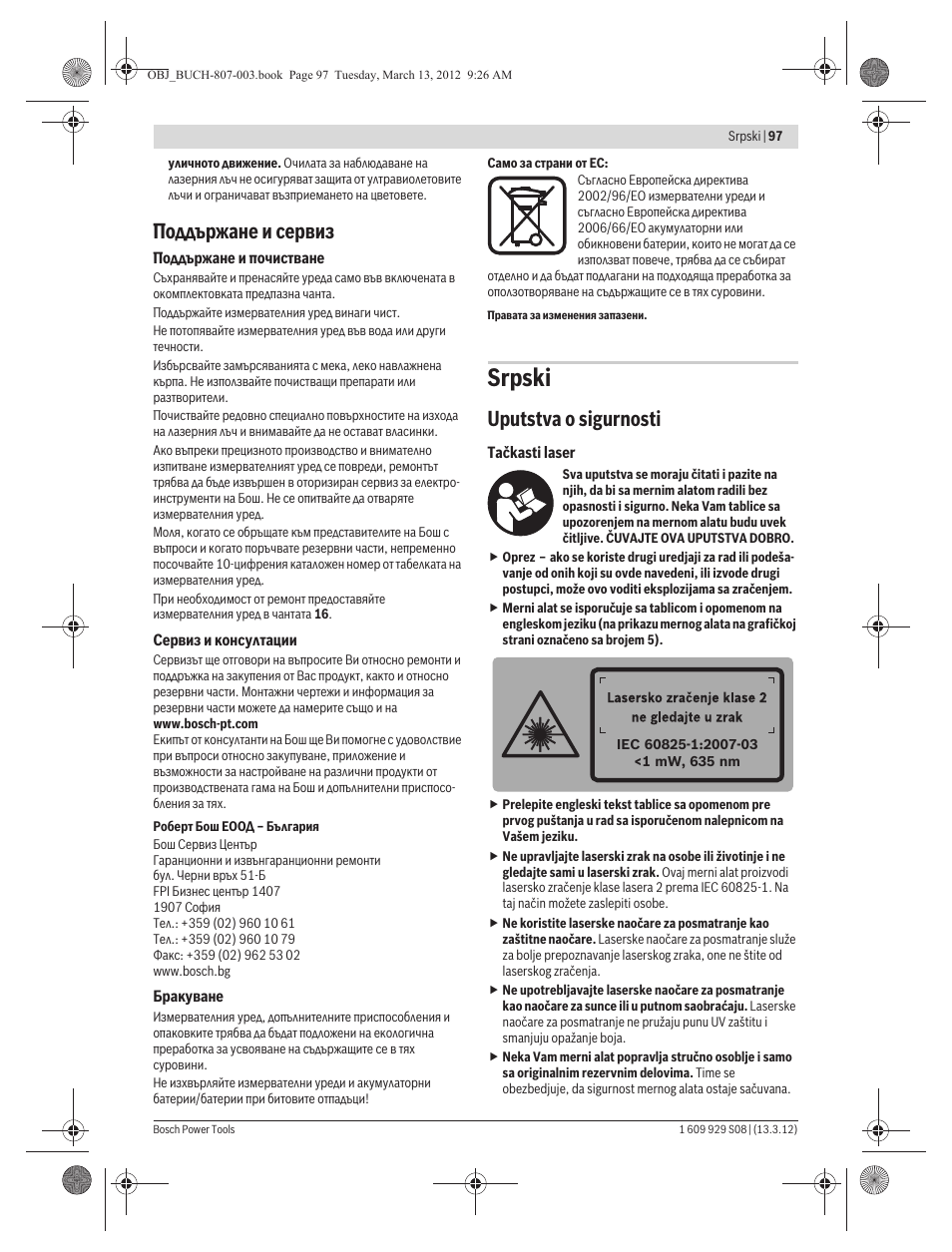 Srpski, Поддържане и сервиз, Uputstva o sigurnosti | Bosch GPL 3 Professional User Manual | Page 97 / 158