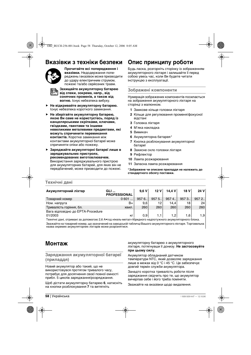 Вказівки з техніки безпеки, Опис принципу роботи, Монтаж | Bosch GLI 14,4 V Professional User Manual | Page 58 / 86