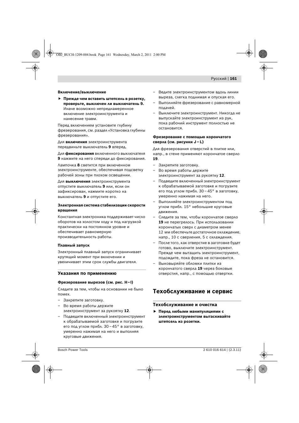 Техобслуживание и сервис | Bosch GTR 30 CE Professional User Manual | Page 161 / 256