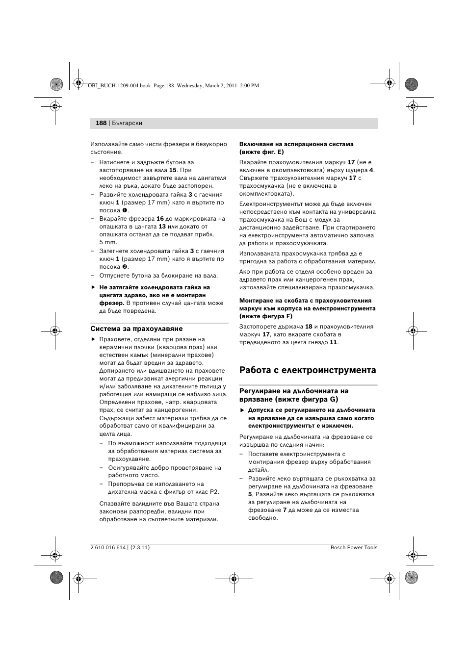 Работа с електроинструмента | Bosch GTR 30 CE Professional User Manual | Page 188 / 256