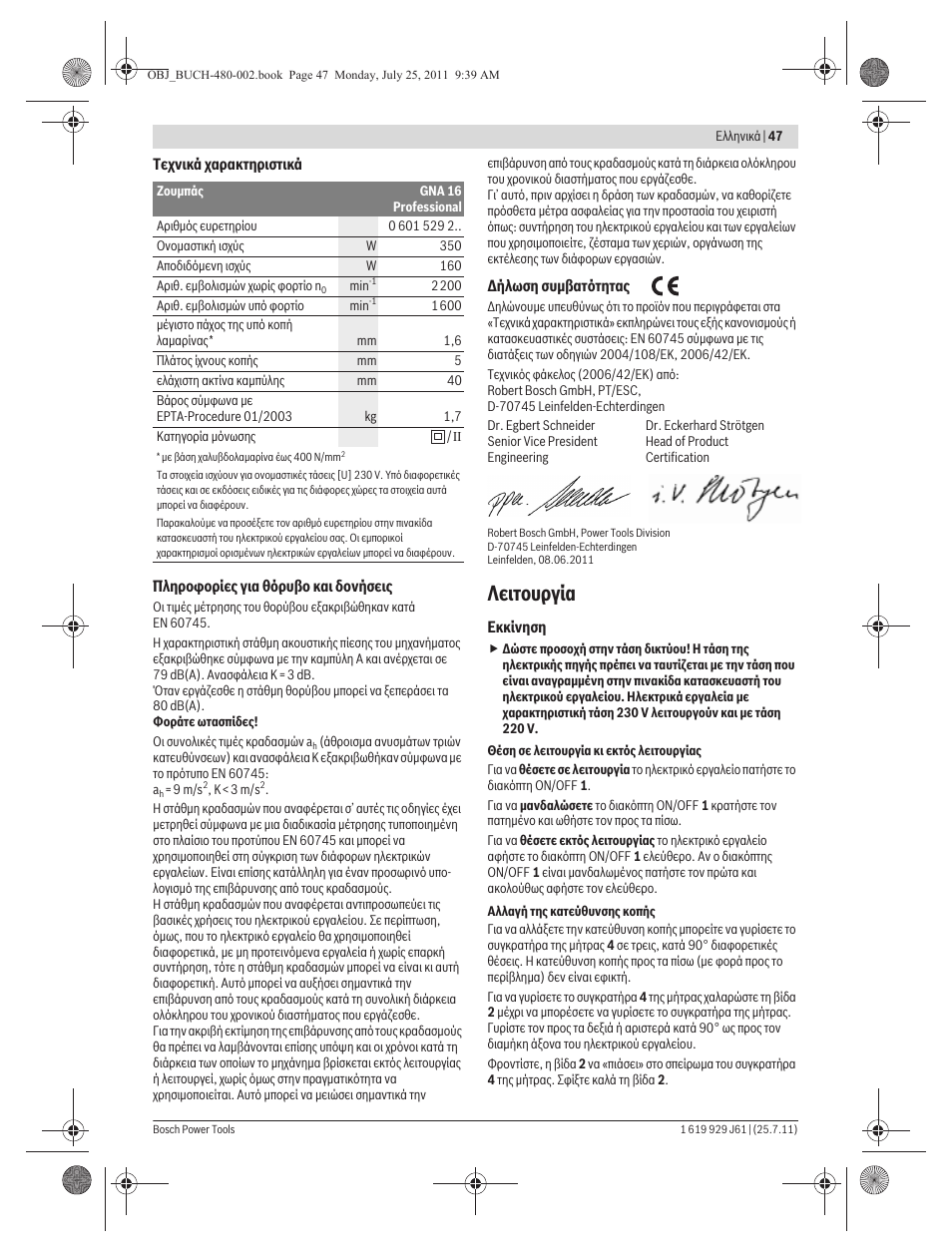Лейфпхсгяб | Bosch GNA 16 (SDS) Professional User Manual | Page 47 / 112