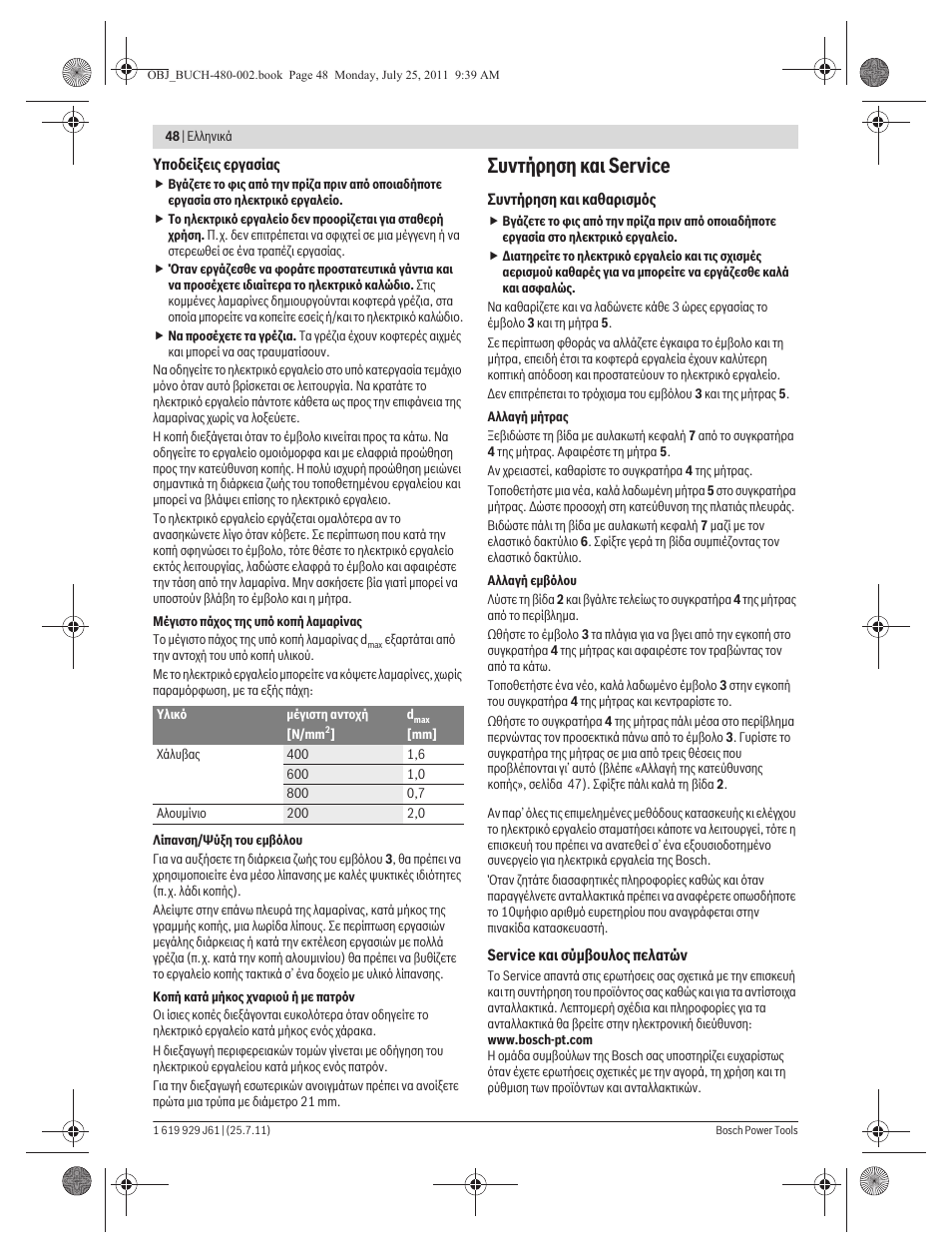 Ухнфюсзуз кбй service | Bosch GNA 16 (SDS) Professional User Manual | Page 48 / 112