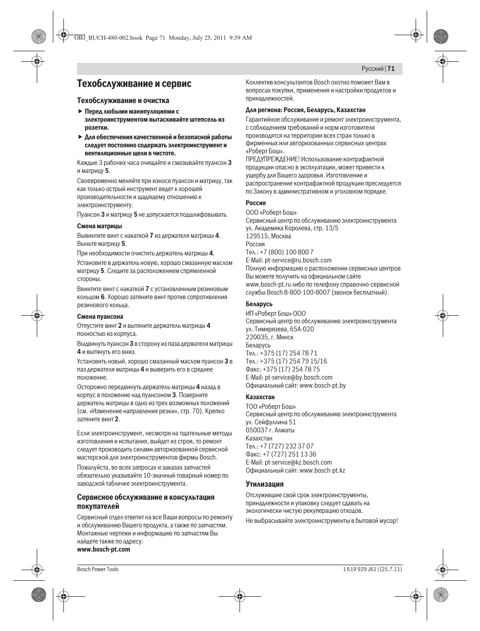 Техобслуживание и сервис | Bosch GNA 16 (SDS) Professional User Manual | Page 71 / 112