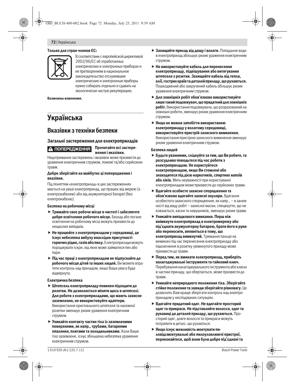 Укра¿нська, Вказ³вки з техн³ки безпеки | Bosch GNA 16 (SDS) Professional User Manual | Page 72 / 112