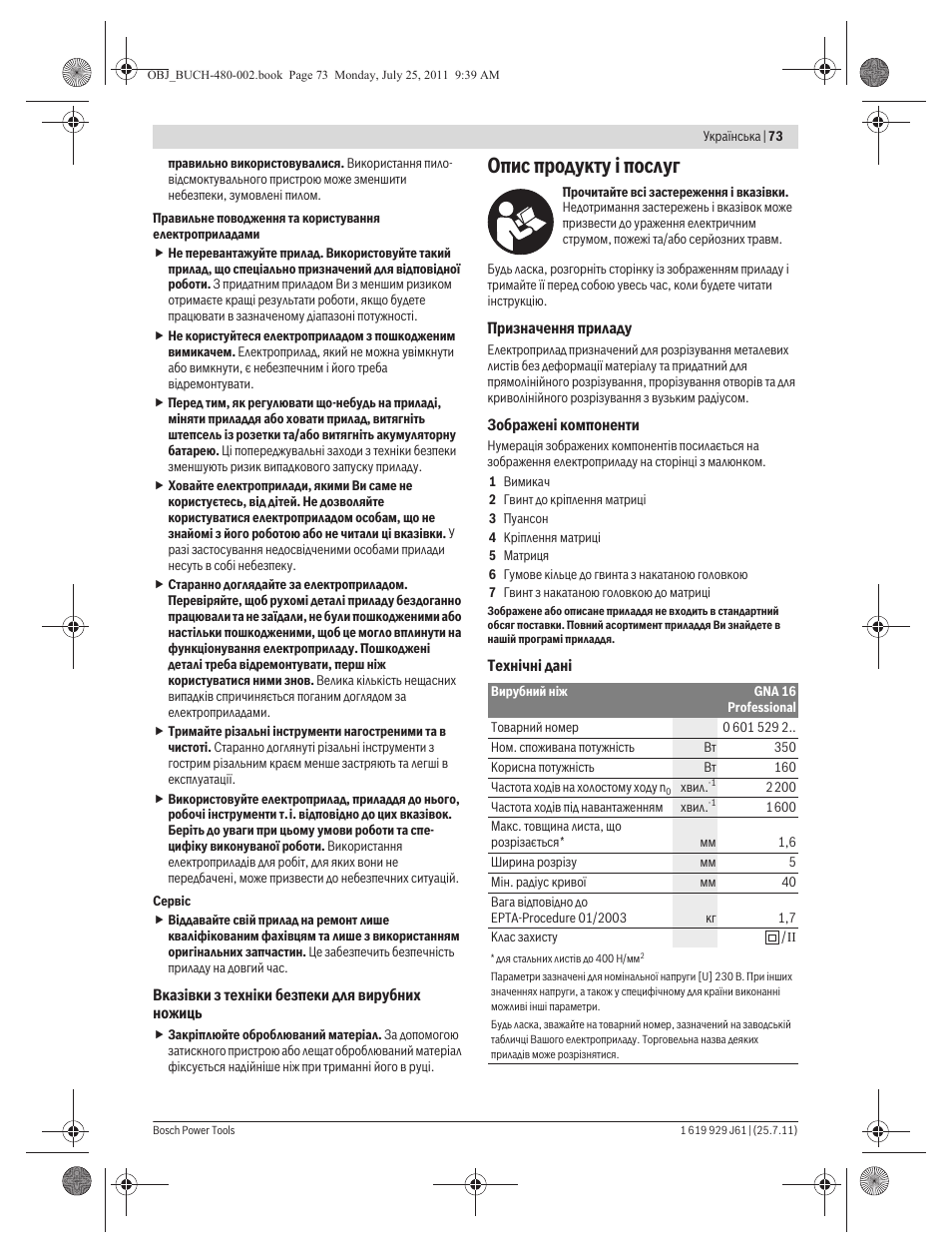 Опис продукту ³ послуг | Bosch GNA 16 (SDS) Professional User Manual | Page 73 / 112