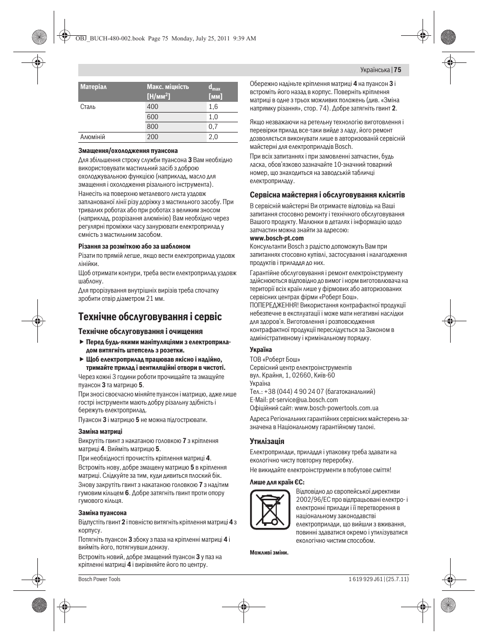 Техн³чне обслуговування ³ серв³с | Bosch GNA 16 (SDS) Professional User Manual | Page 75 / 112