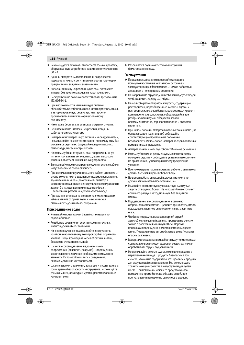 Bosch GHP 5-14 User Manual | Page 114 / 198