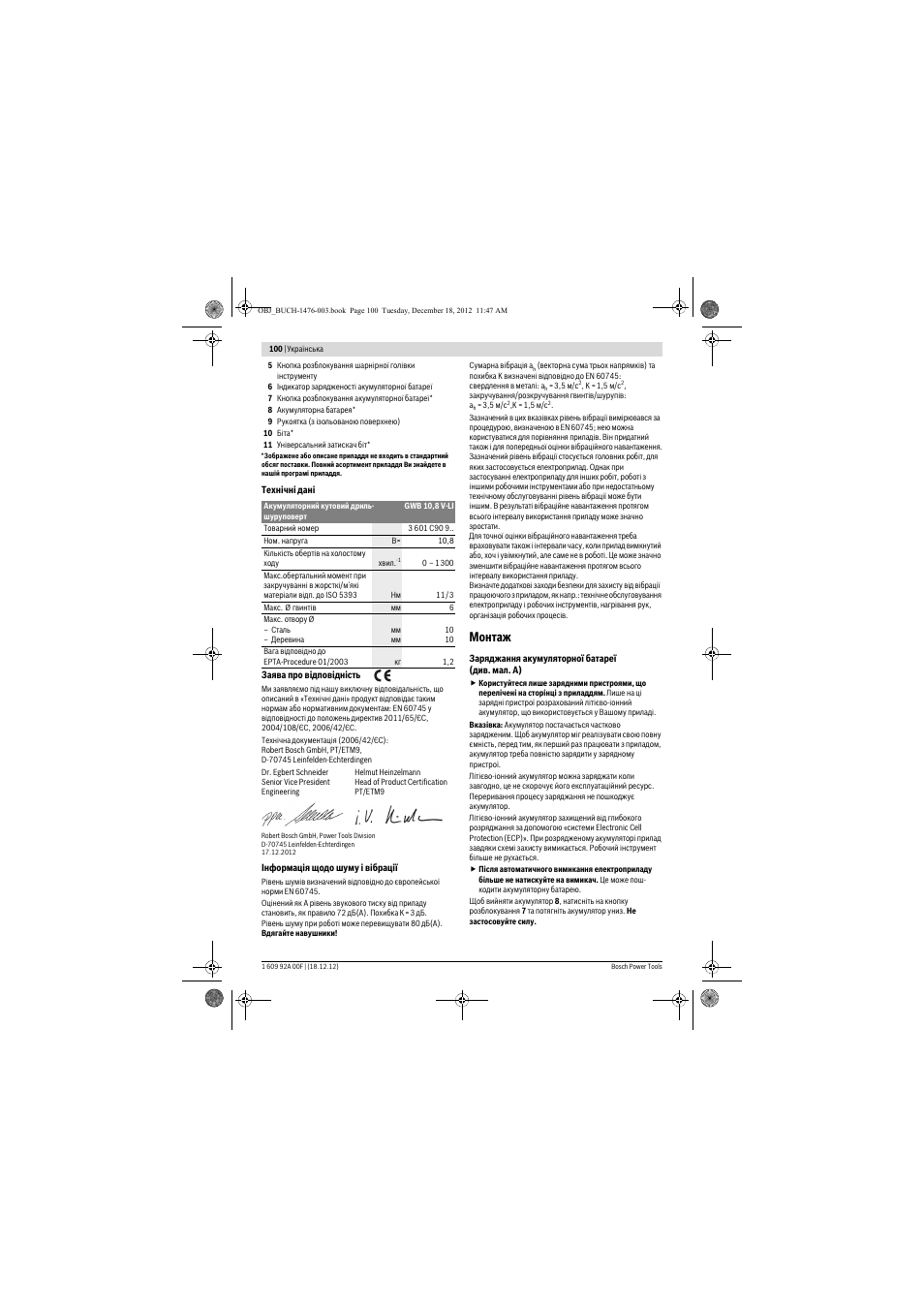 Монтаж | Bosch GWB 10,8-LI Professional User Manual | Page 100 / 153