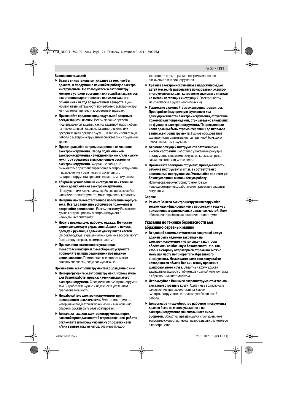 Bosch GCT 115 Professional User Manual | Page 123 / 205